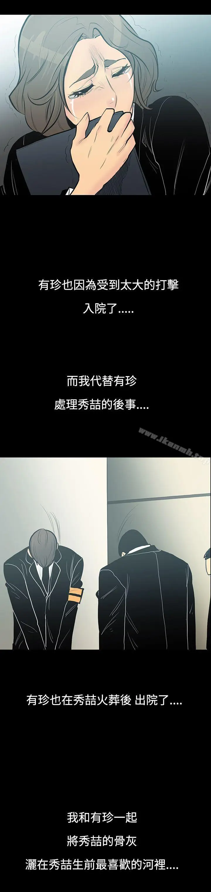 漫画《无法停止的甜蜜关系》第7话第12张图