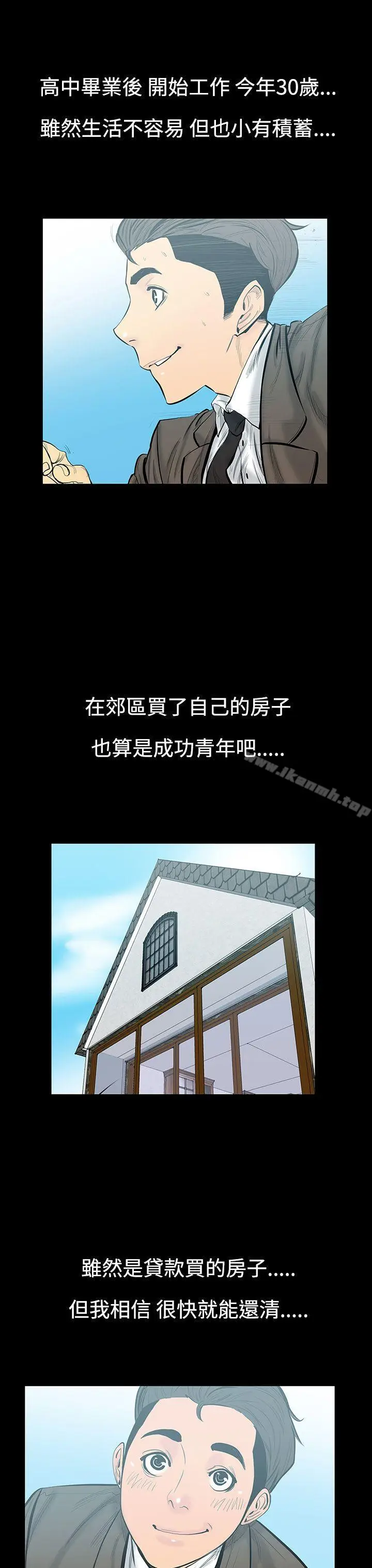 漫画《无法停止的甜蜜关系》第7话第2张图