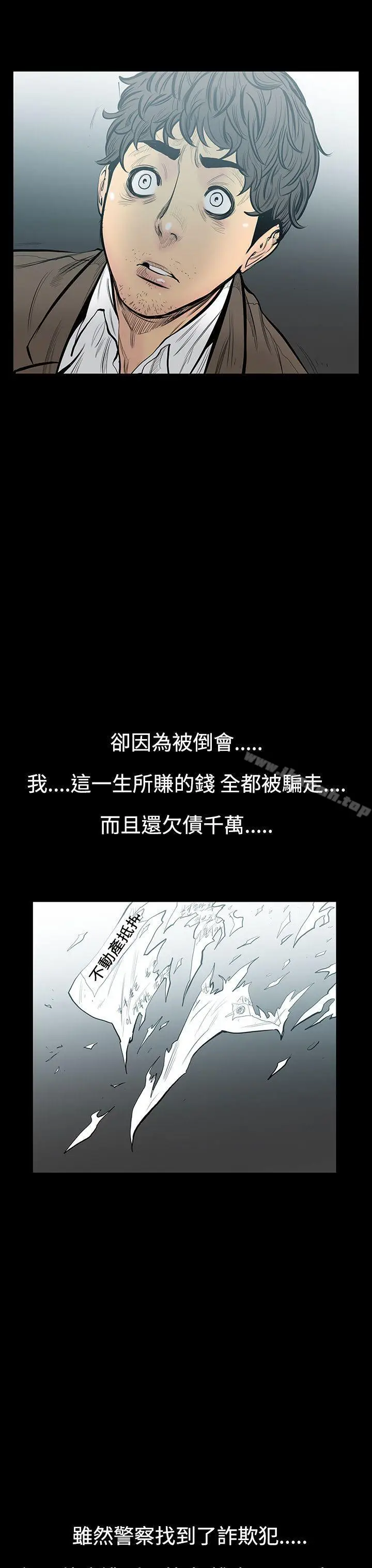 漫画《无法停止的甜蜜关系》第7话第4张图
