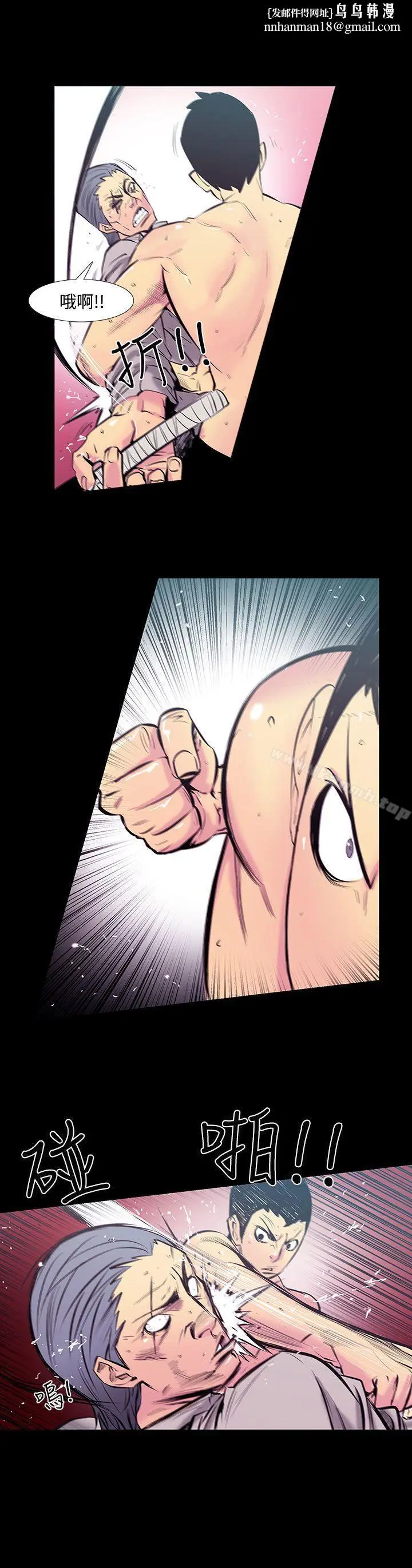漫画《无法停止的甜蜜关系》第23话第9张图