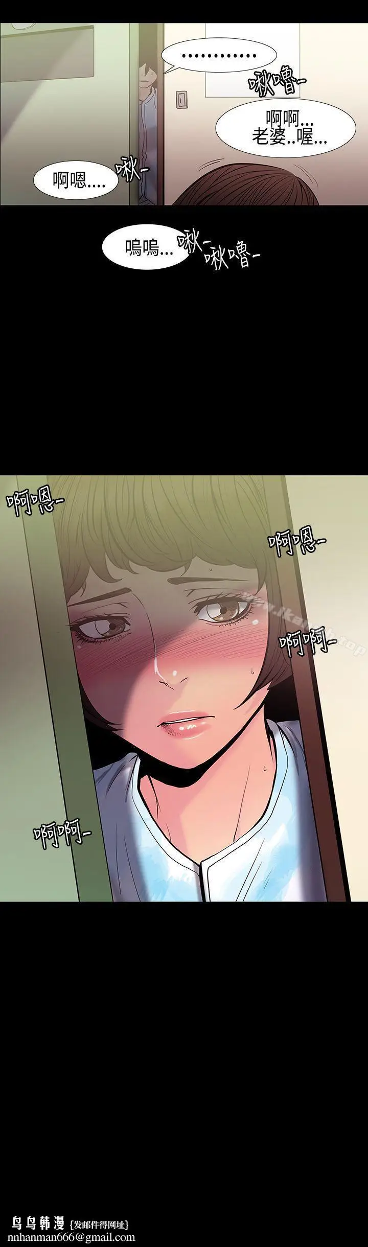 漫画《无法停止的甜蜜关系》第30话第9张图