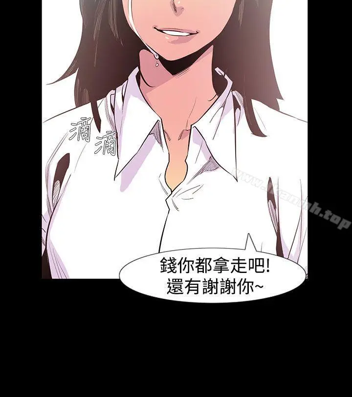 漫画《无法停止的甜蜜关系》最终话第11张图