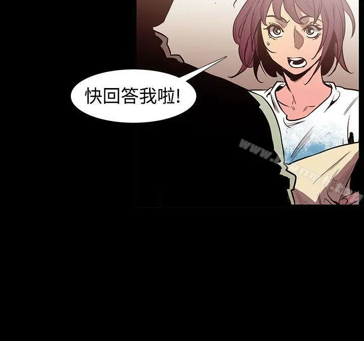 漫画《无法停止的甜蜜关系》最终话第2张图