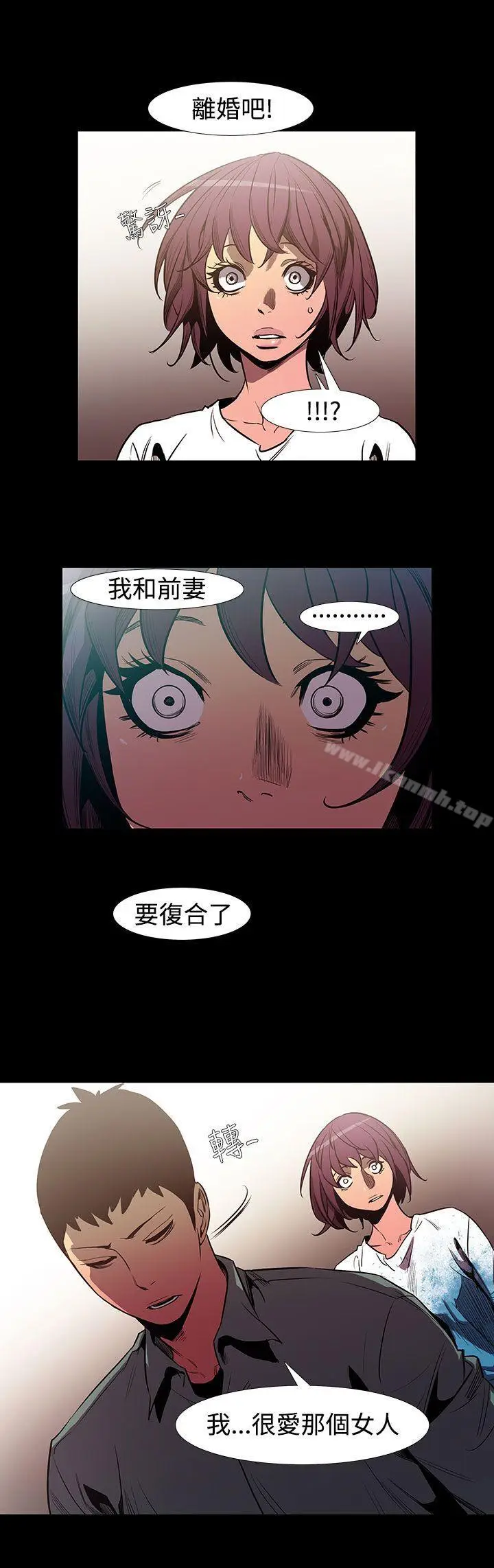 漫画《无法停止的甜蜜关系》最终话第3张图