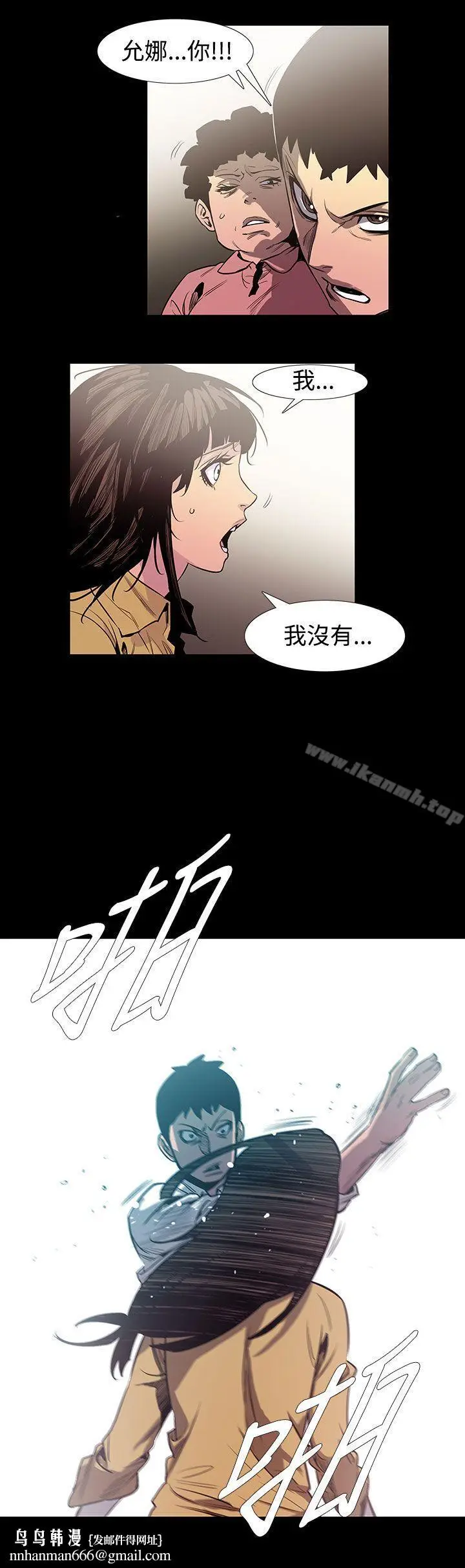 漫画《无法停止的甜蜜关系》最终话第9张图