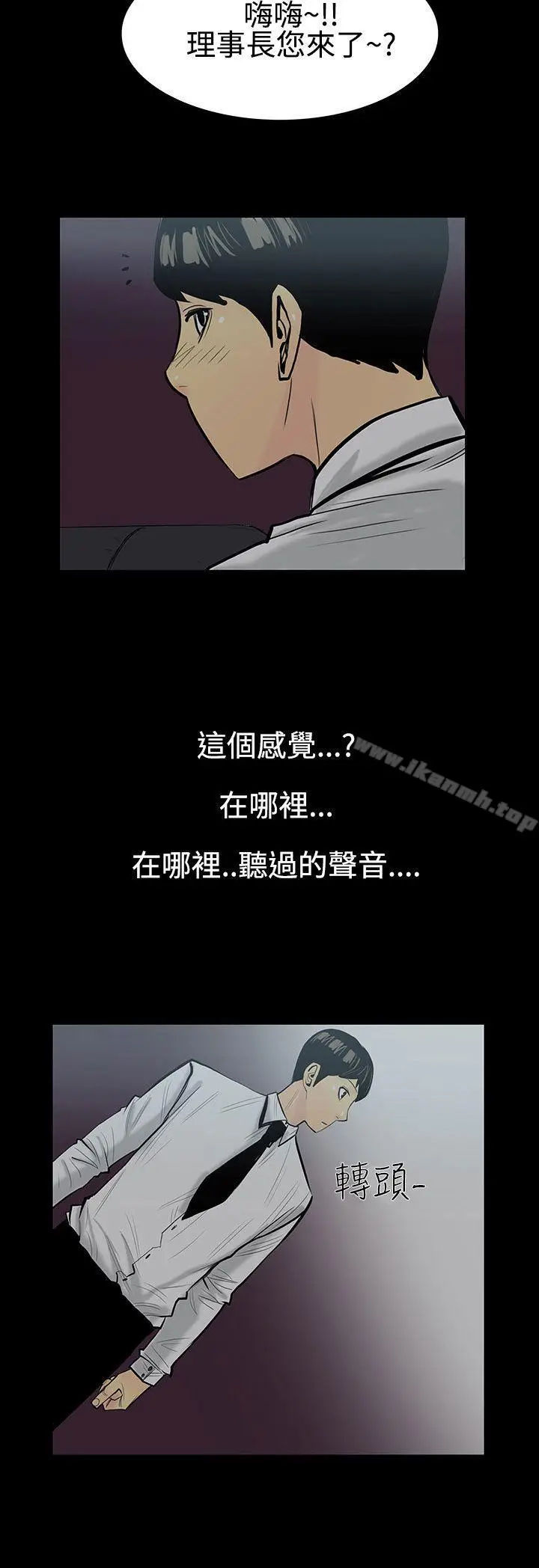 漫画《无法停止的甜蜜关系》第5话第17张图