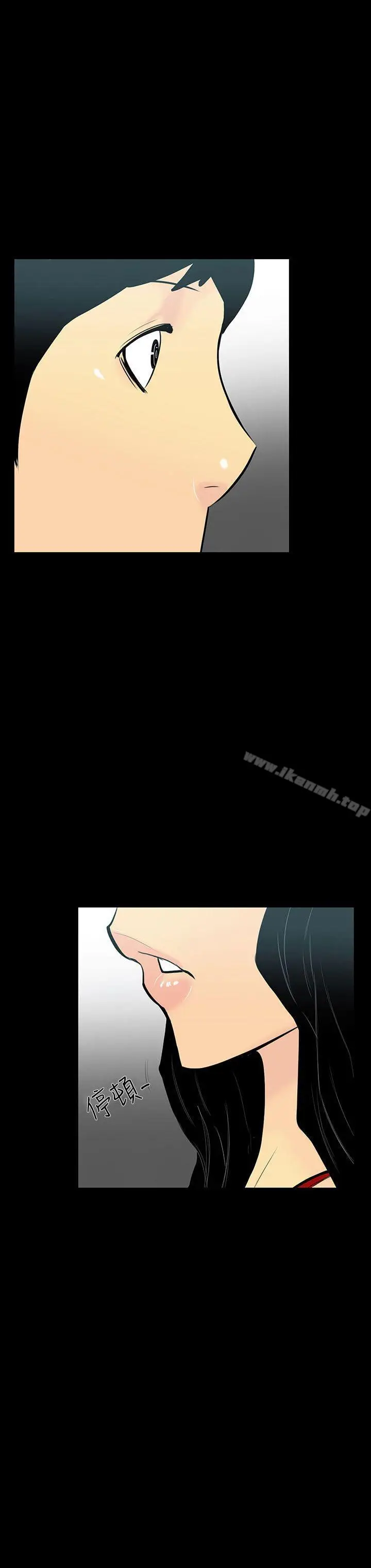 漫画《无法停止的甜蜜关系》第5话第18张图