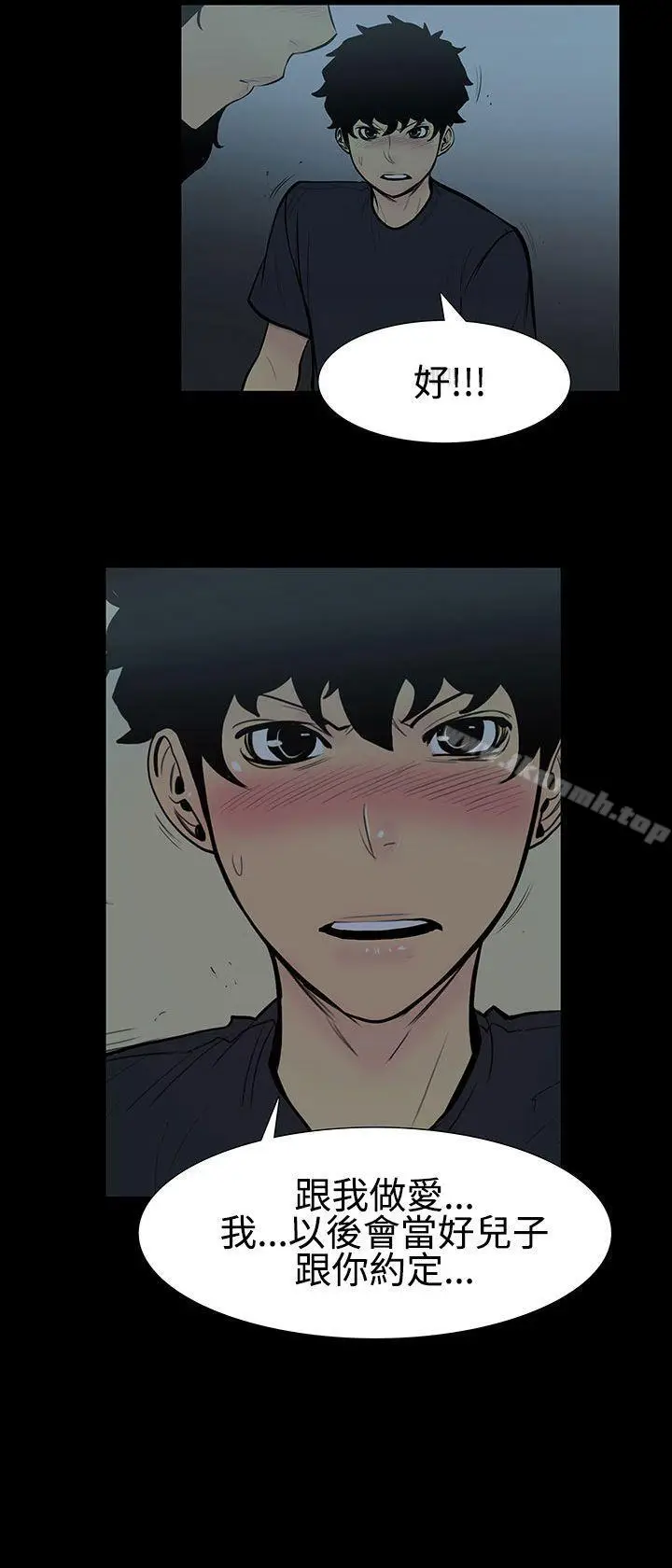 漫画《无法停止的甜蜜关系》第5话第7张图