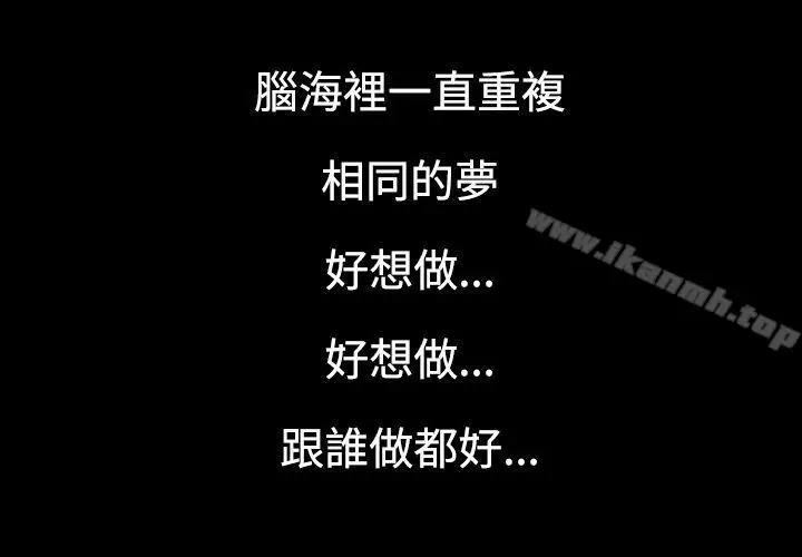 漫画《无法停止的甜蜜关系》第1话第21张图