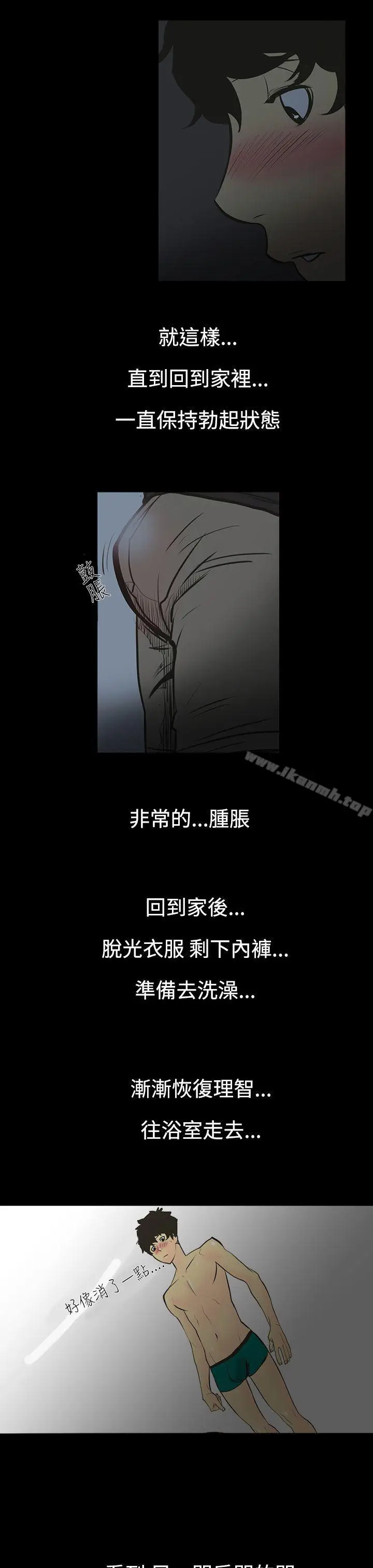 漫画《无法停止的甜蜜关系》第1话第22张图