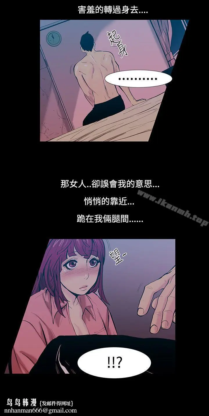 漫画《无法停止的甜蜜关系》第17话第11张图