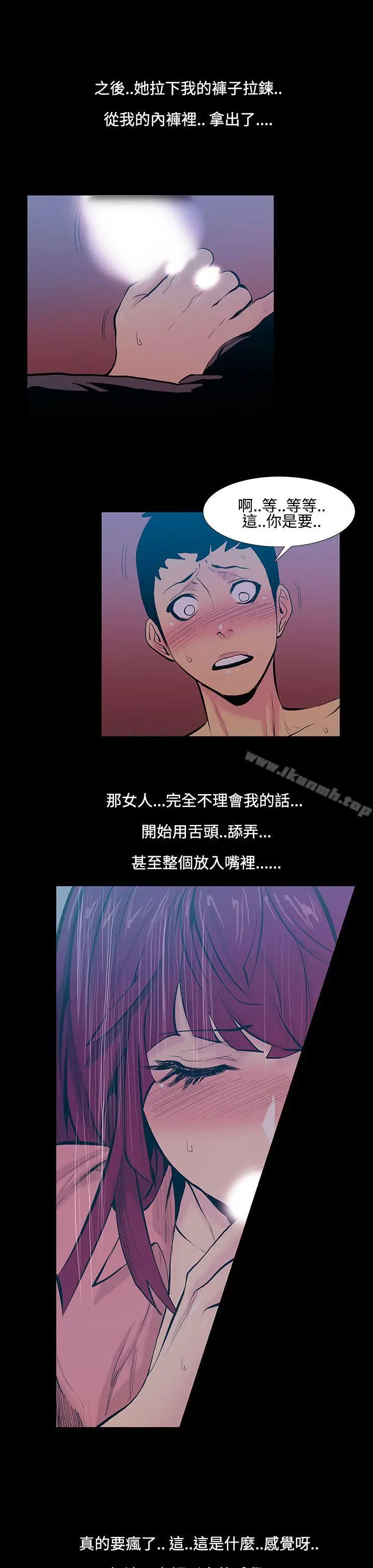 漫画《无法停止的甜蜜关系》第17话第12张图
