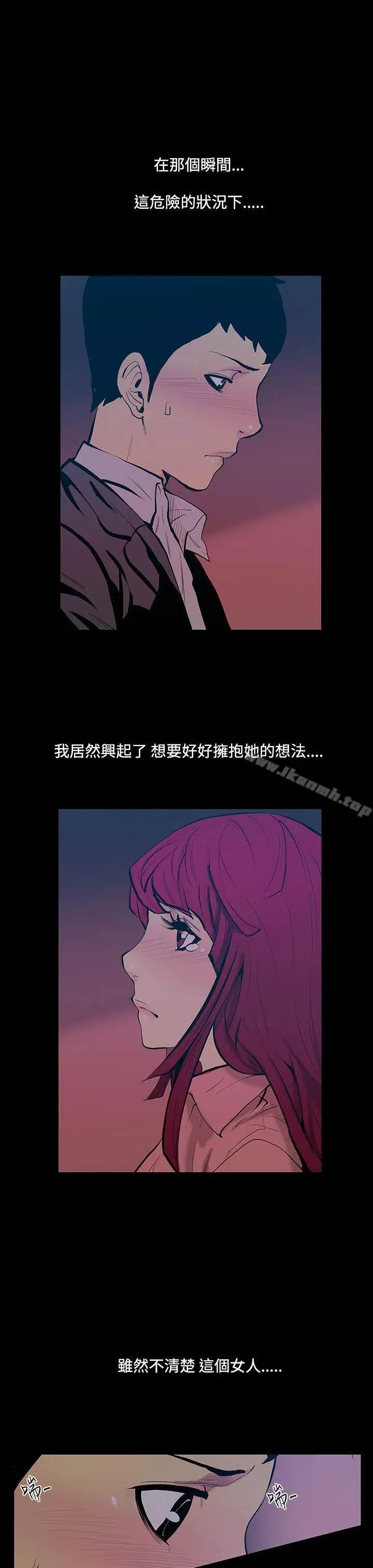 漫画《无法停止的甜蜜关系》第17话第4张图