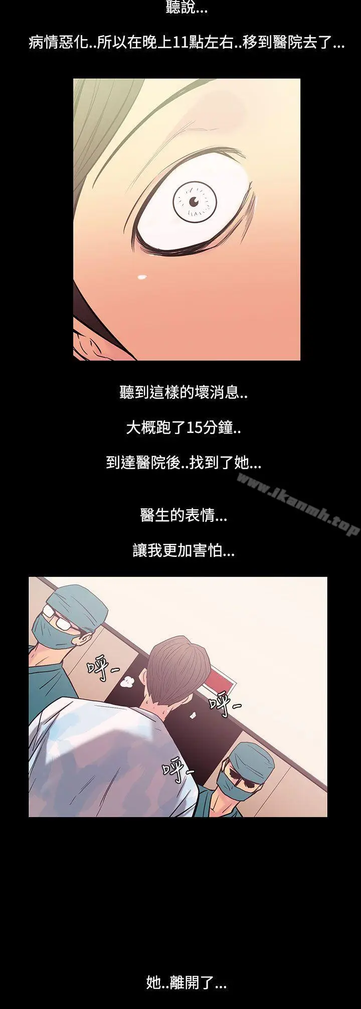 漫画《无法停止的甜蜜关系》第33话第11张图