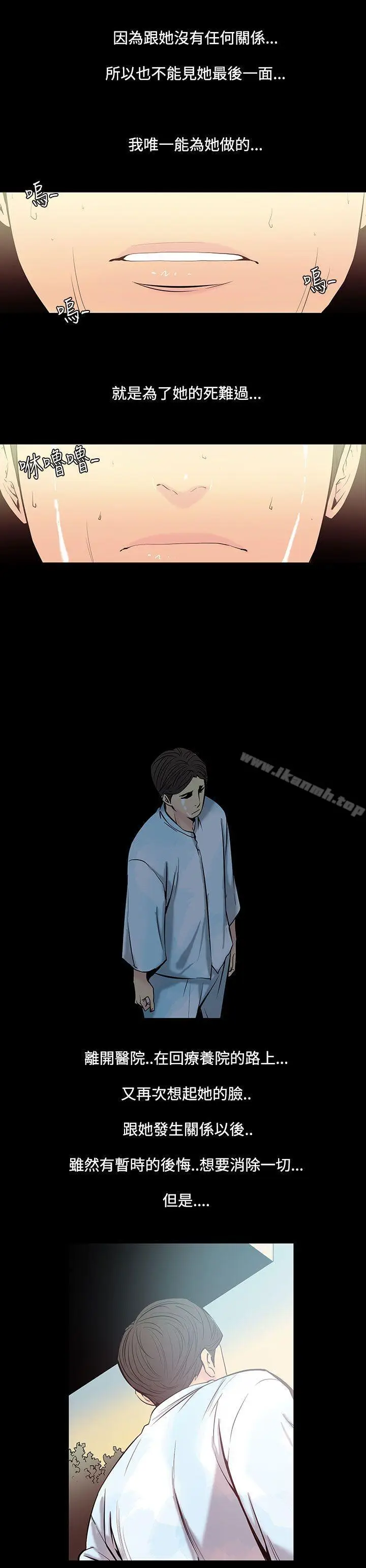 漫画《无法停止的甜蜜关系》第33话第12张图