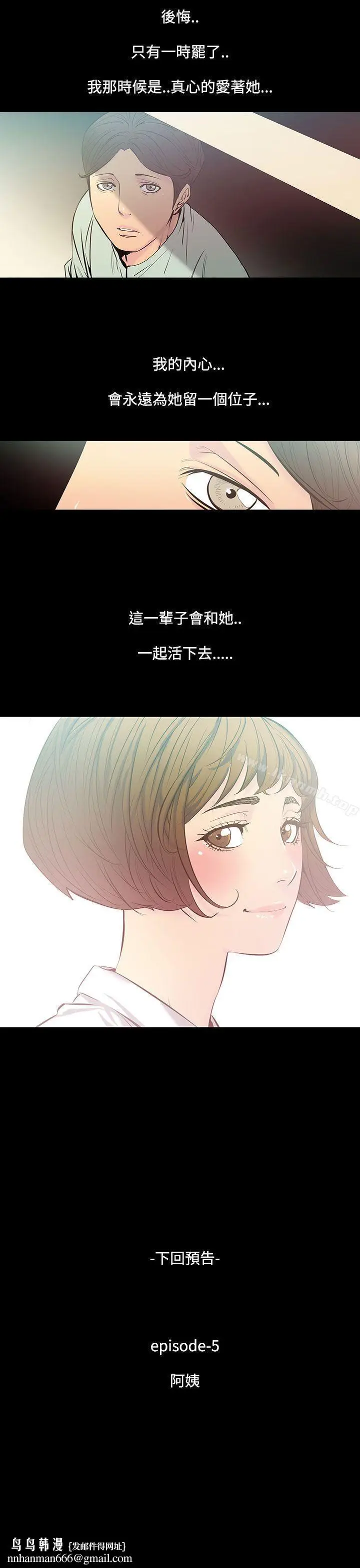 漫画《无法停止的甜蜜关系》第33话第13张图