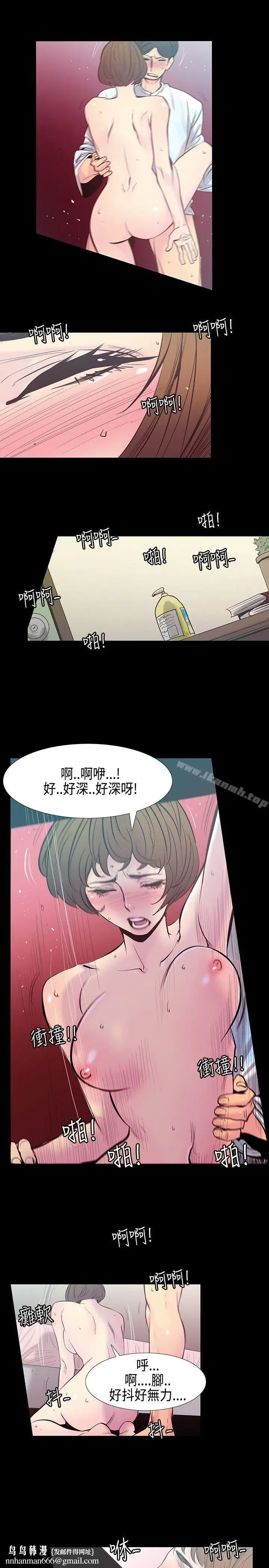 漫画《无法停止的甜蜜关系》第29话第7张图