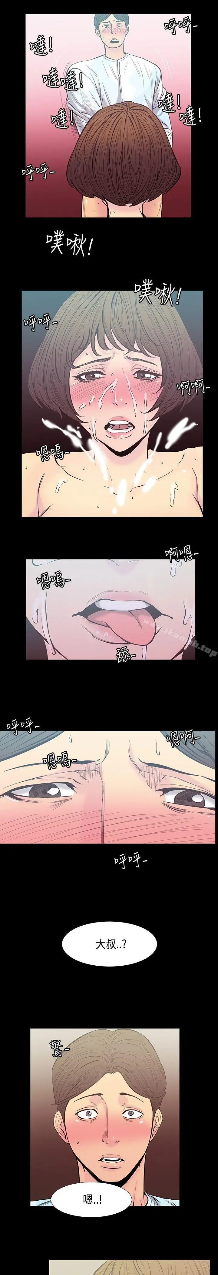 漫画《无法停止的甜蜜关系》第29话第9张图