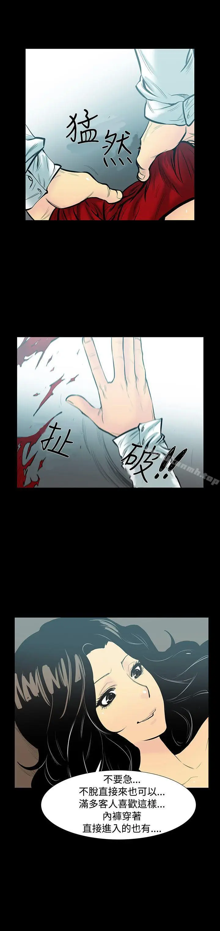 漫画《无法停止的甜蜜关系》第6话第15张图