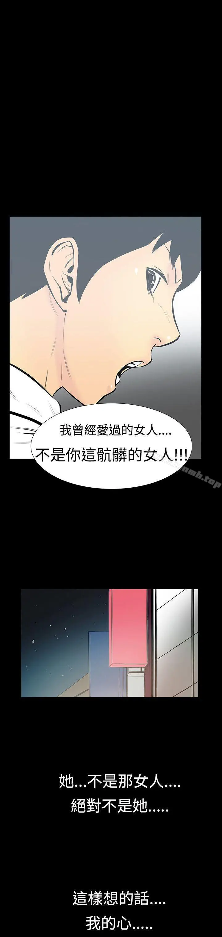 漫画《无法停止的甜蜜关系》第6话第18张图