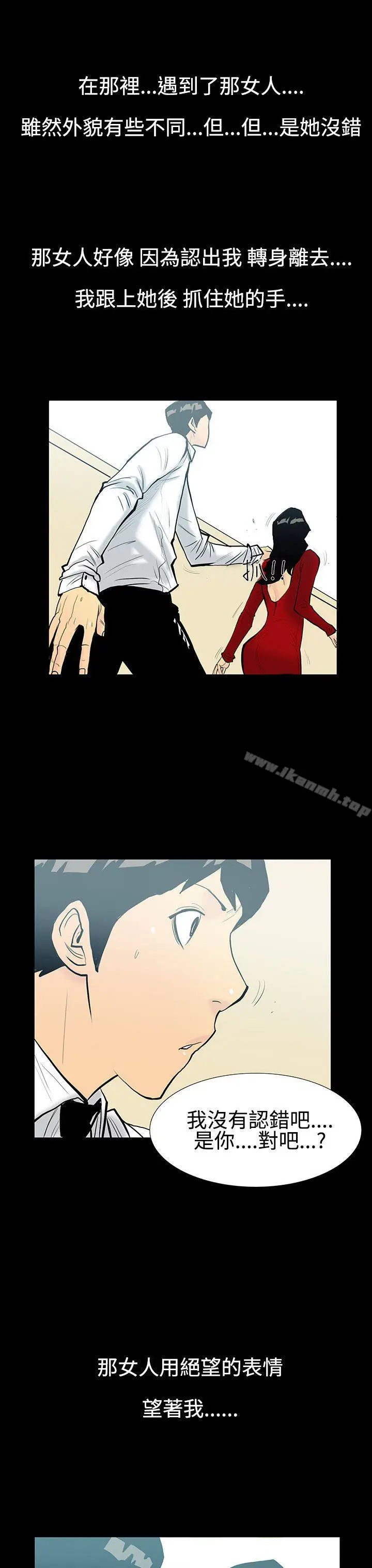 漫画《无法停止的甜蜜关系》第6话第3张图