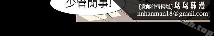 漫画《无法停止的甜蜜关系》第53话第8张图