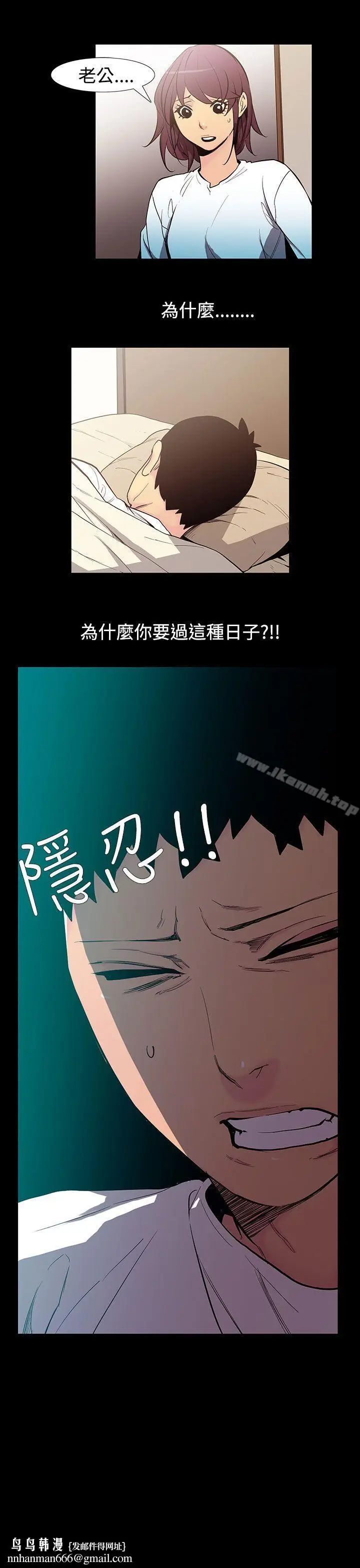 漫画《无法停止的甜蜜关系》第53话第9张图