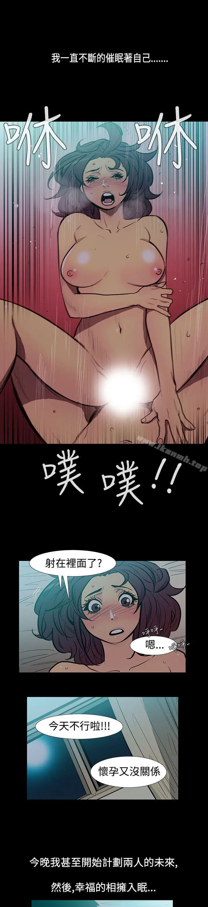 漫画《无法停止的甜蜜关系》第50话第10张图