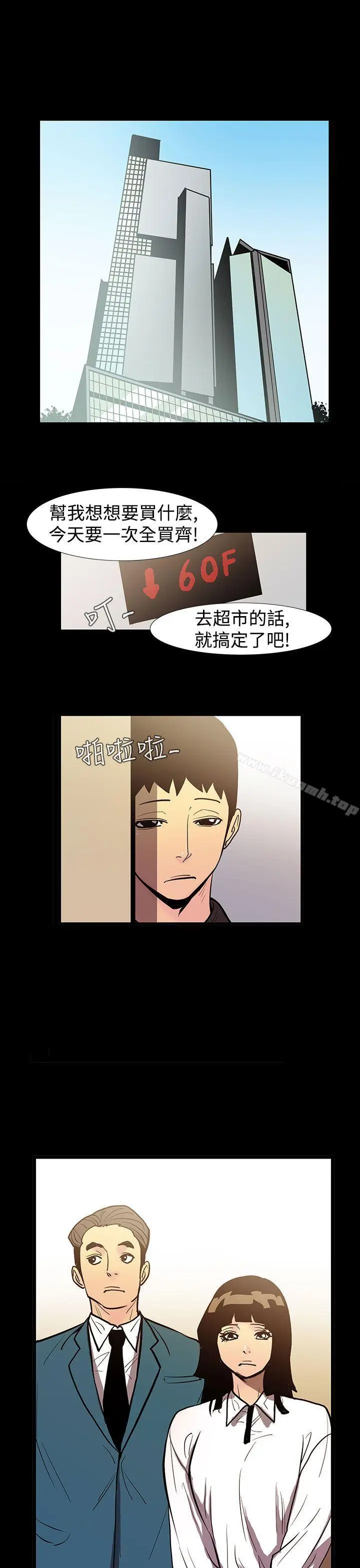 漫画《无法停止的甜蜜关系》第50话第12张图