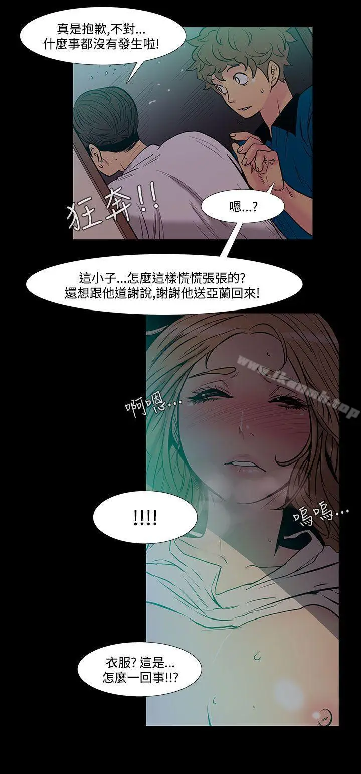 漫画《无法停止的甜蜜关系》第41话第3张图