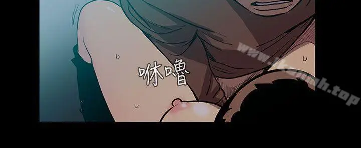 漫画《无法停止的甜蜜关系》第49话第13张图