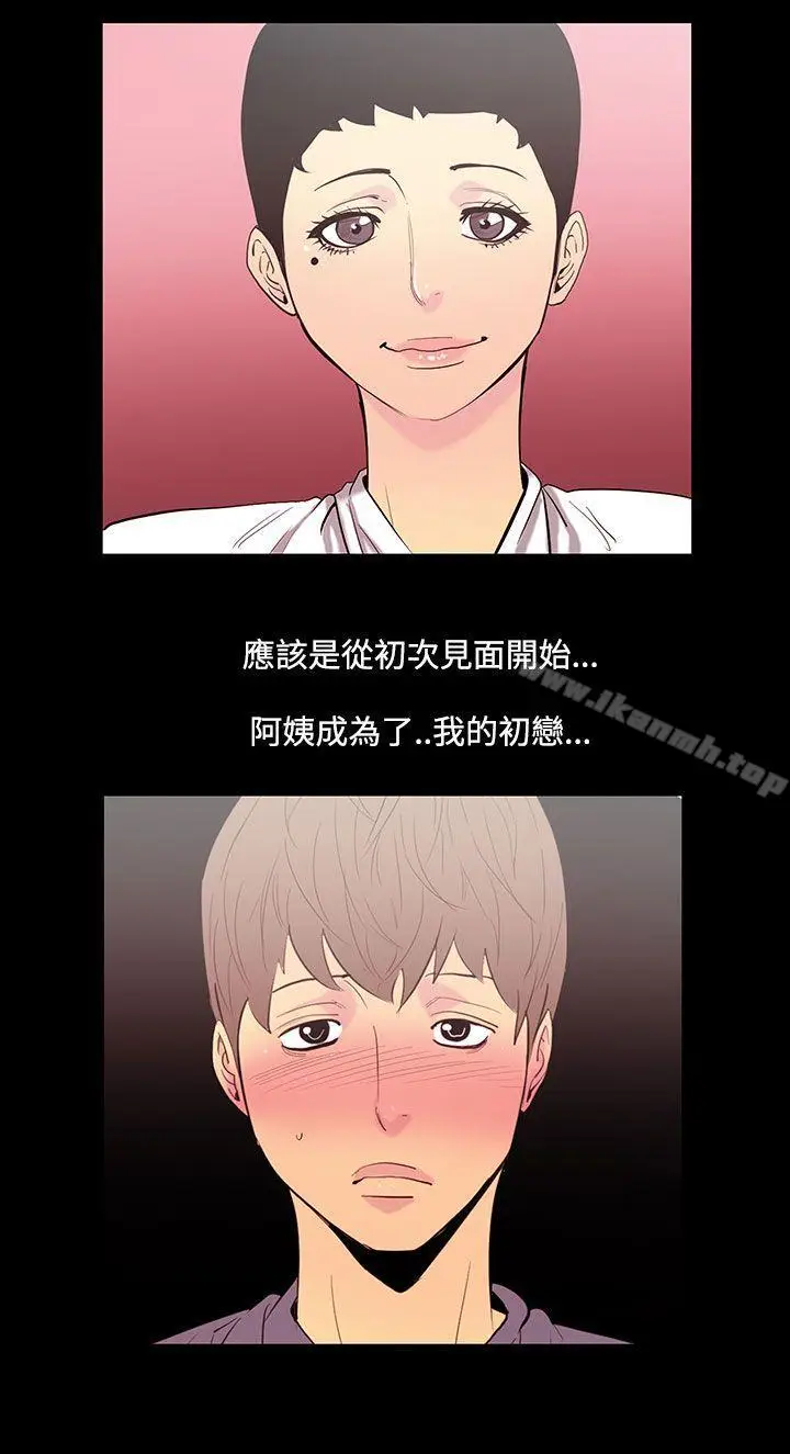 漫画《无法停止的甜蜜关系》第34话第2张图
