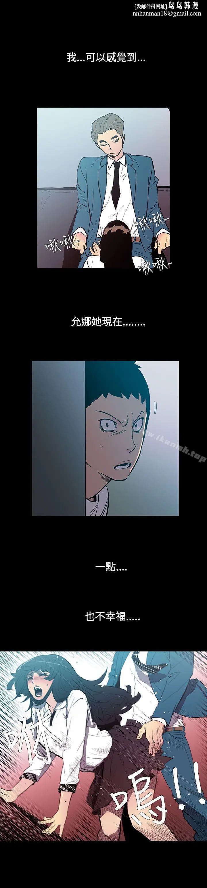 漫画《无法停止的甜蜜关系》第52话第1张图