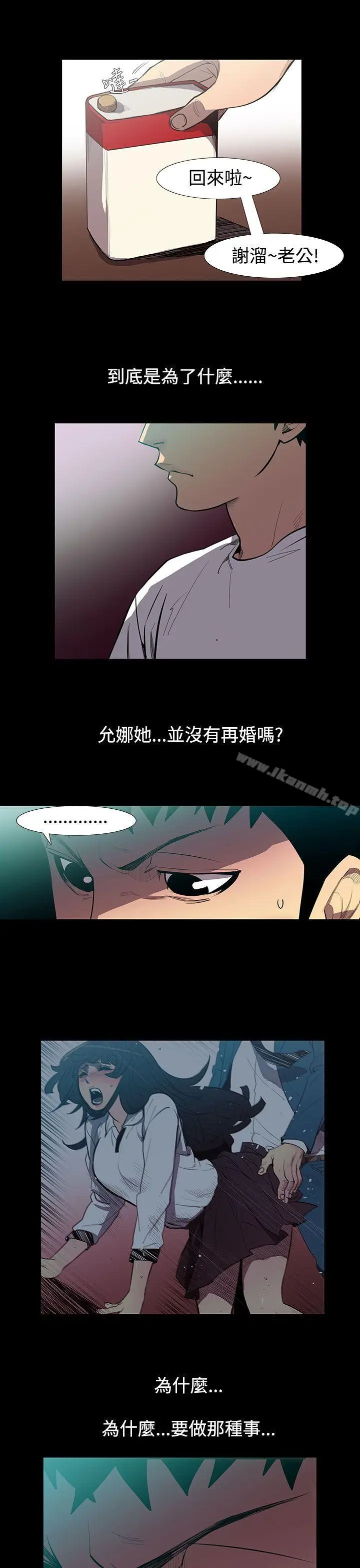 漫画《无法停止的甜蜜关系》第52话第3张图