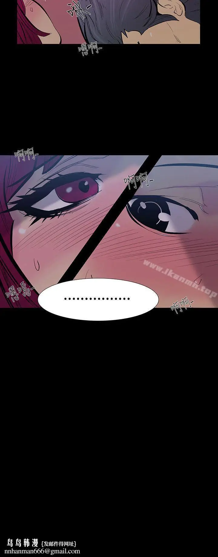 漫画《无法停止的甜蜜关系》第15话第11张图