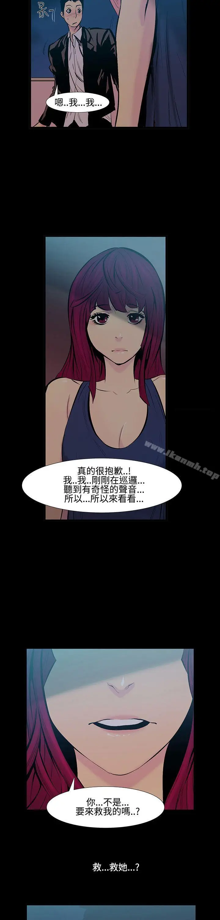 漫画《无法停止的甜蜜关系》第15话第5张图