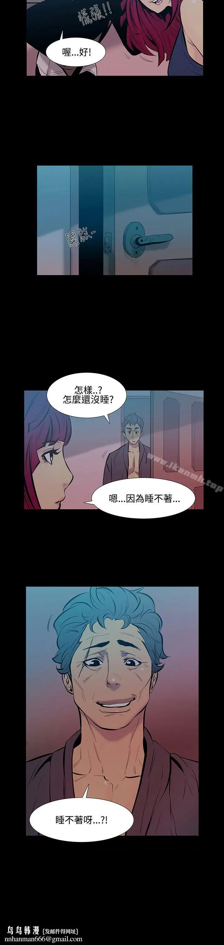 漫画《无法停止的甜蜜关系》第15话第7张图