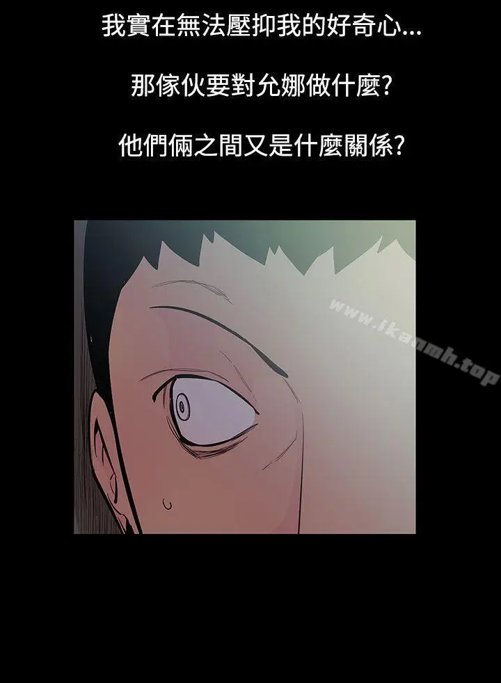 漫画《无法停止的甜蜜关系》第51话第11张图