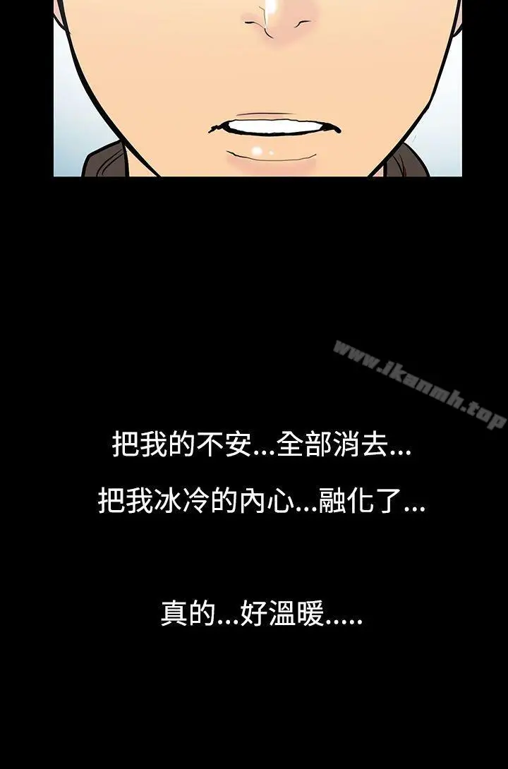 漫画《无法停止的甜蜜关系》第9话第16张图