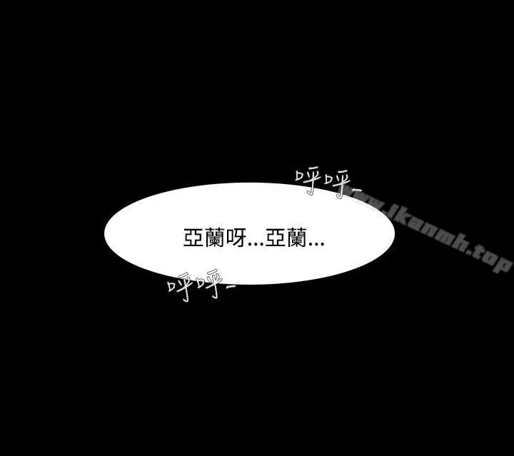 漫画《无法停止的甜蜜关系》第45话第2张图