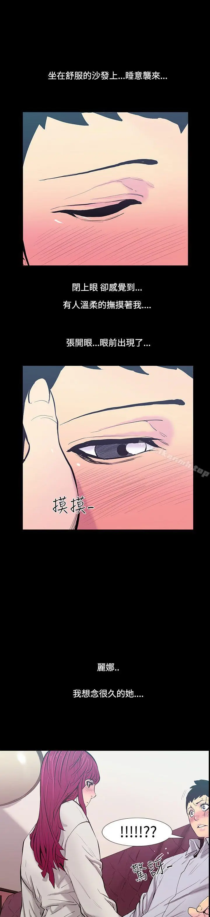 漫画《无法停止的甜蜜关系》第21话第13张图