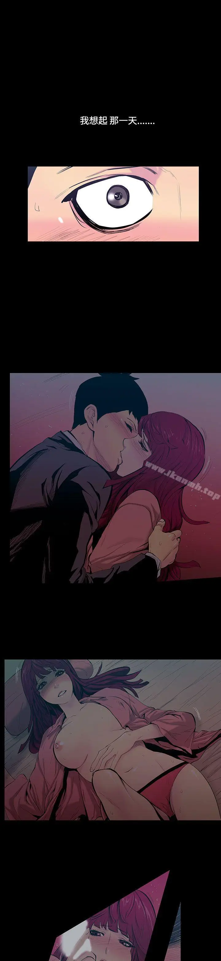 漫画《无法停止的甜蜜关系》第21话第4张图