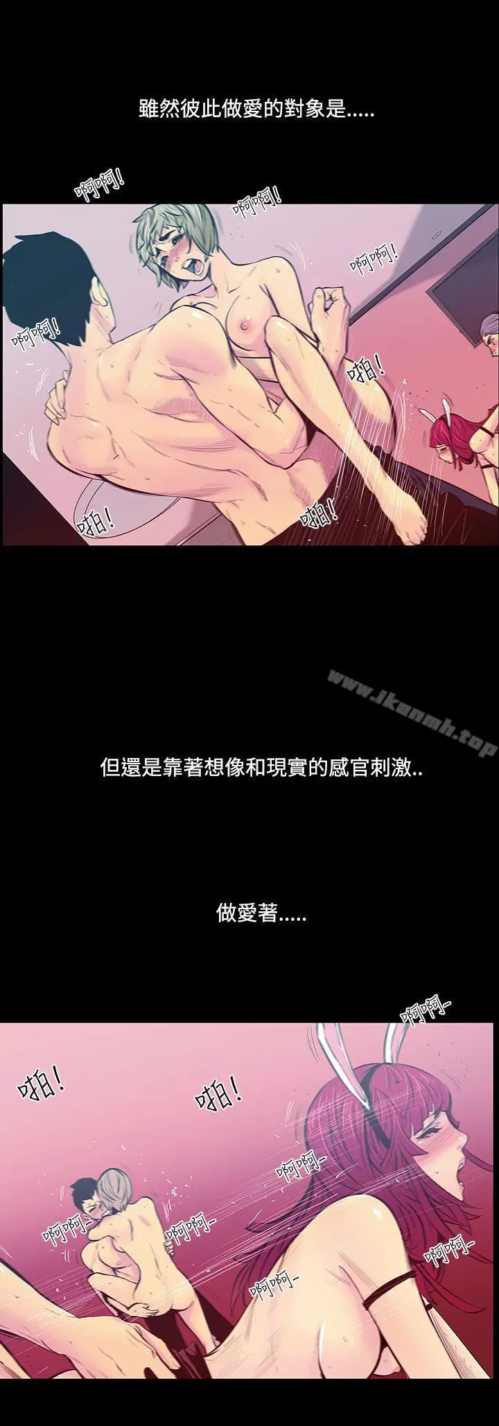 漫画《无法停止的甜蜜关系》第21话第8张图