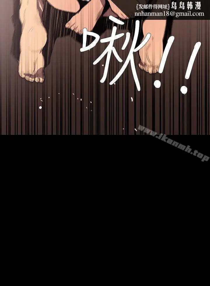 漫画《无法停止的甜蜜关系》第55话第8张图