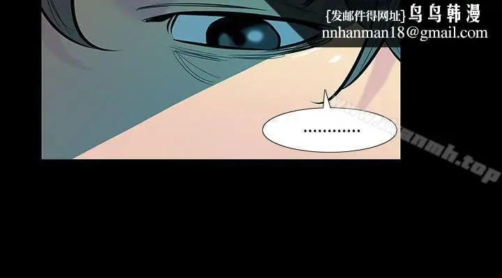 漫画《无法停止的甜蜜关系》第43话第6张图