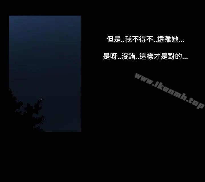 漫画《无法停止的甜蜜关系》第43话第8张图
