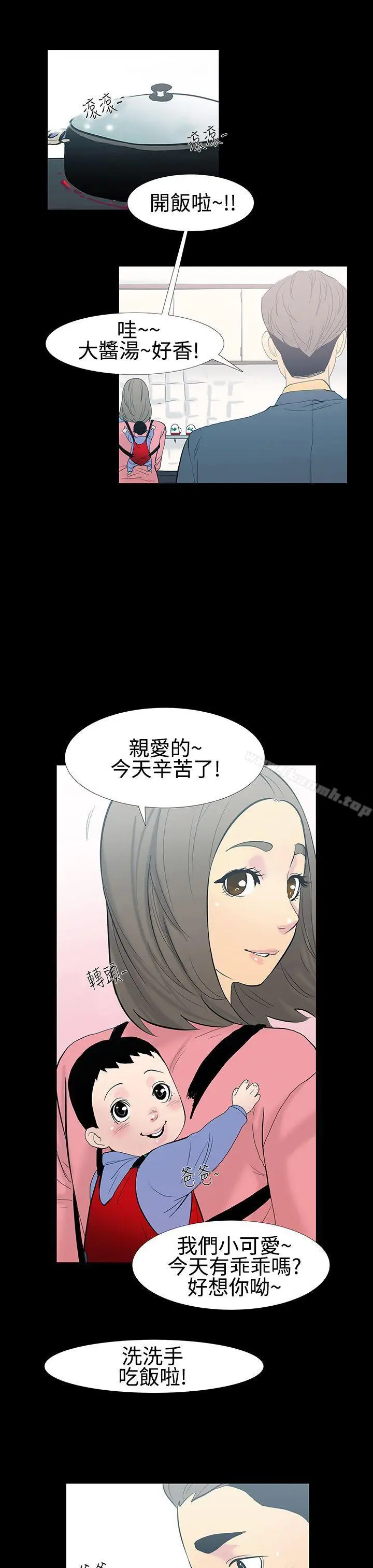 漫画《无法停止的甜蜜关系》第12话第15张图