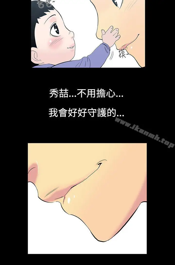漫画《无法停止的甜蜜关系》第12话第16张图