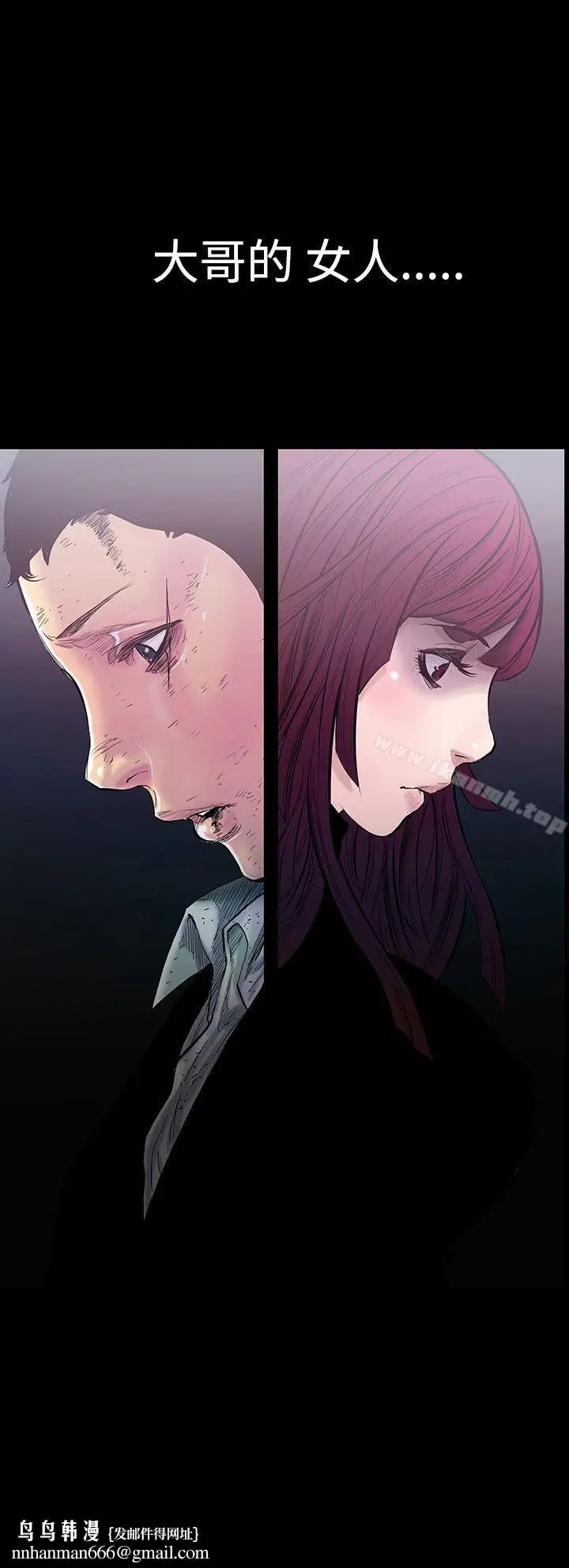 漫画《无法停止的甜蜜关系》第12话第19张图