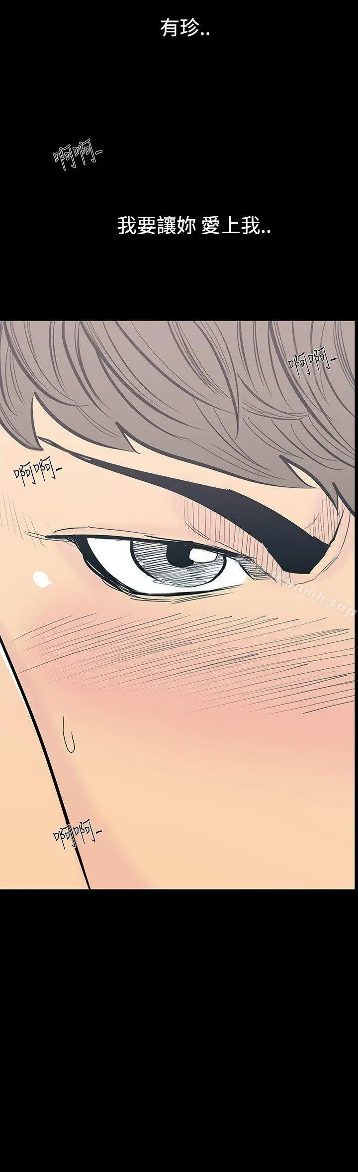 漫画《无法停止的甜蜜关系》第12话第3张图